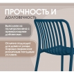Пластиковый стул Sheffilton SHT-S173 темно-синий