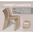 Пластиковый стул Sheffilton SHT-S173 капучино
