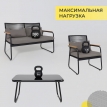 Комплект садовой мебели GARDENIA (кресло 2шт, диван 1шт, стол 1шт)