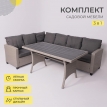 Комплект садовой мебели ROSEWOOD (диван 2шт, стол 1шт)
