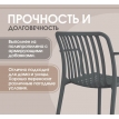 Пластиковый стул Sheffilton SHT-S173-1 темно-серый