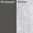 Шкаф в прихожую Порто-1 Антрацит/Бетон