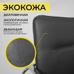 Кресло SAMBA AKS-1 Pegasso черное, подлокотники - дерево темное