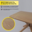 Деревянный стол СИТИ 110х70 светлый бук