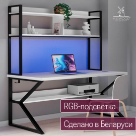 Письменный стол Кембридж белый/черный