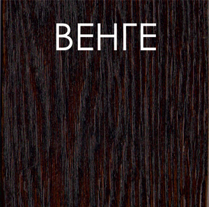 венге