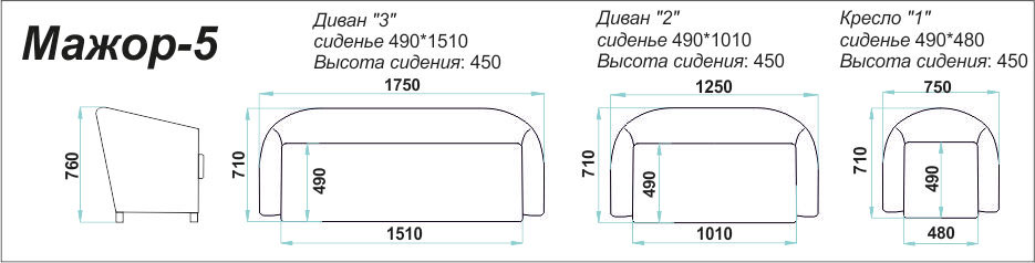 Двухместный диван