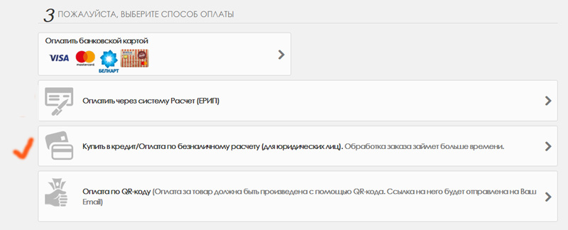 Оплата с помощью банковского перевода