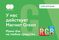 Карта Магнит Green