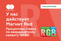 Карта Магнит RED