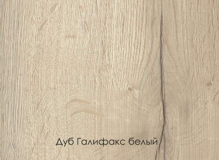 ЛДСП дуб Галифакс белый