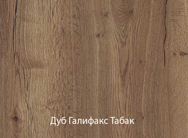 Дуб Галифакс табак