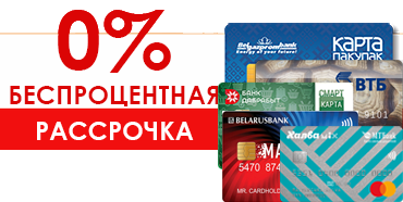 Купить мебель с рассрочкой