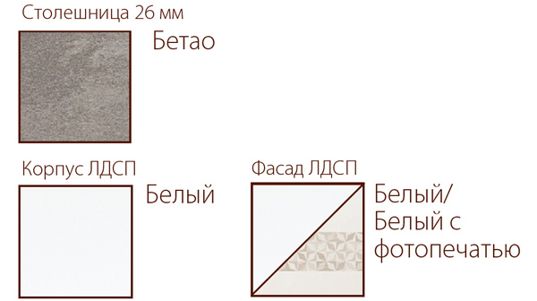 Образцы цвета кухни Джаз